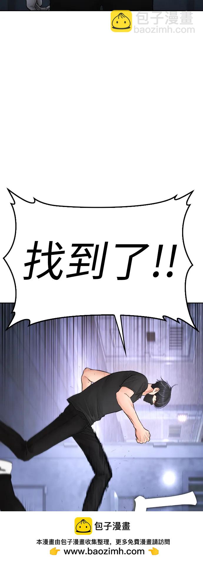 [第107话] 在和我女儿做什么？113