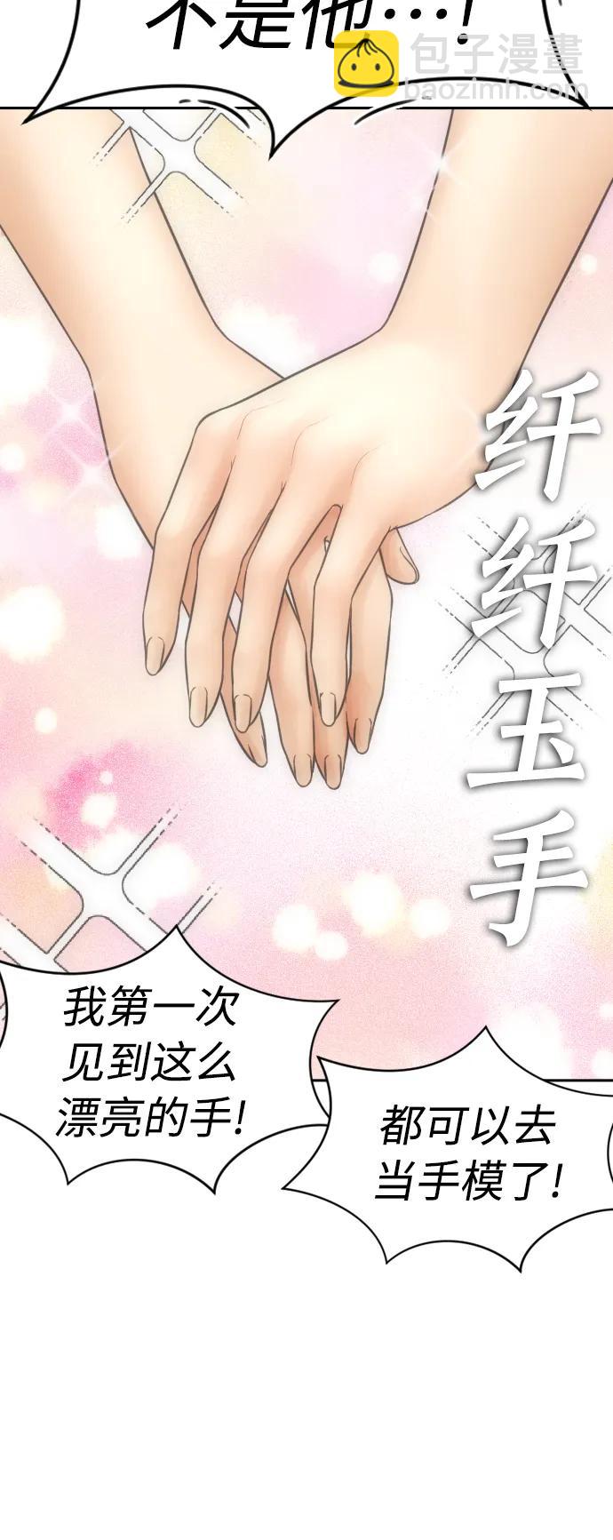 [第107话] 在和我女儿做什么？118