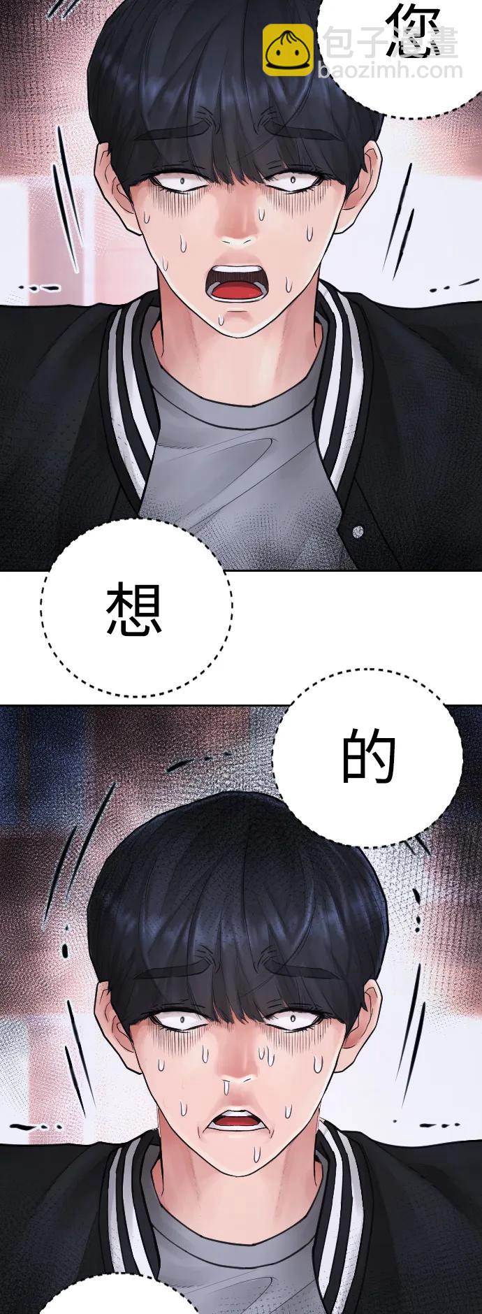 [第107话] 在和我女儿做什么？12