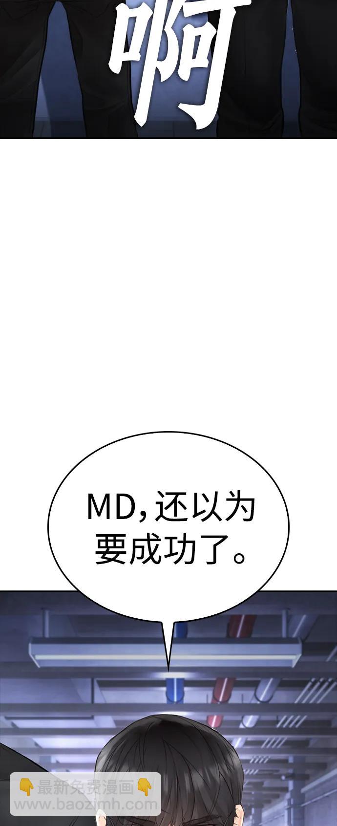 [第107话] 在和我女儿做什么？128