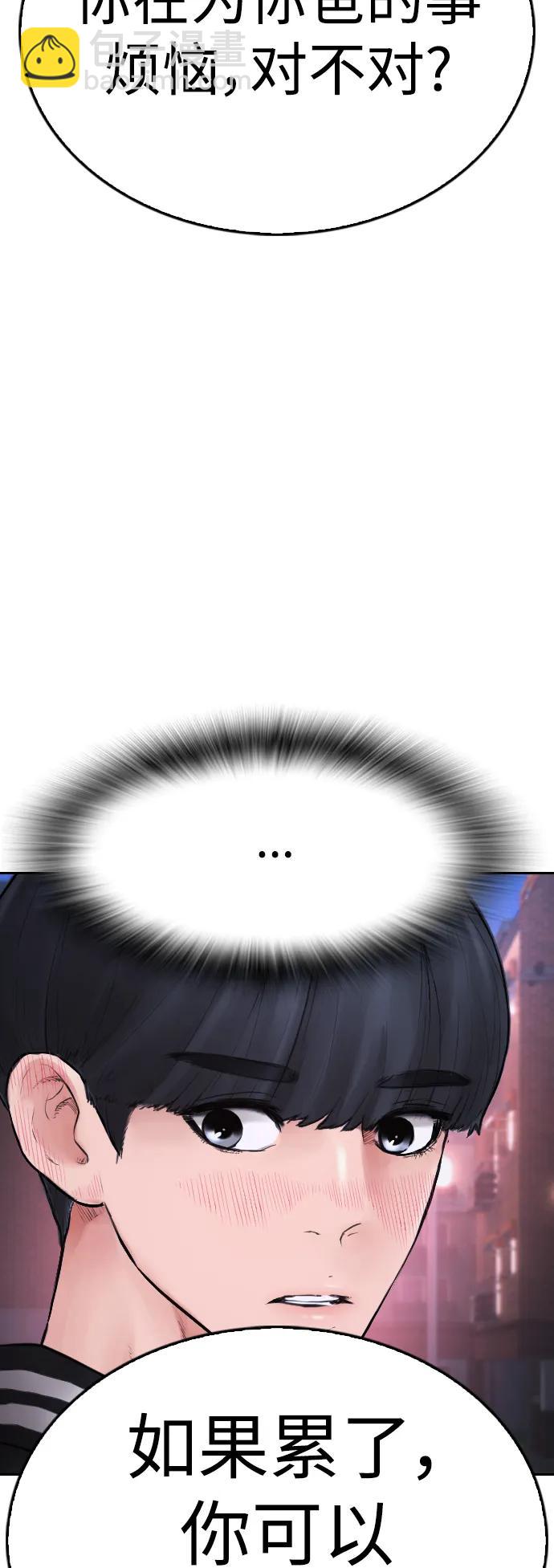 [第107话] 在和我女儿做什么？2