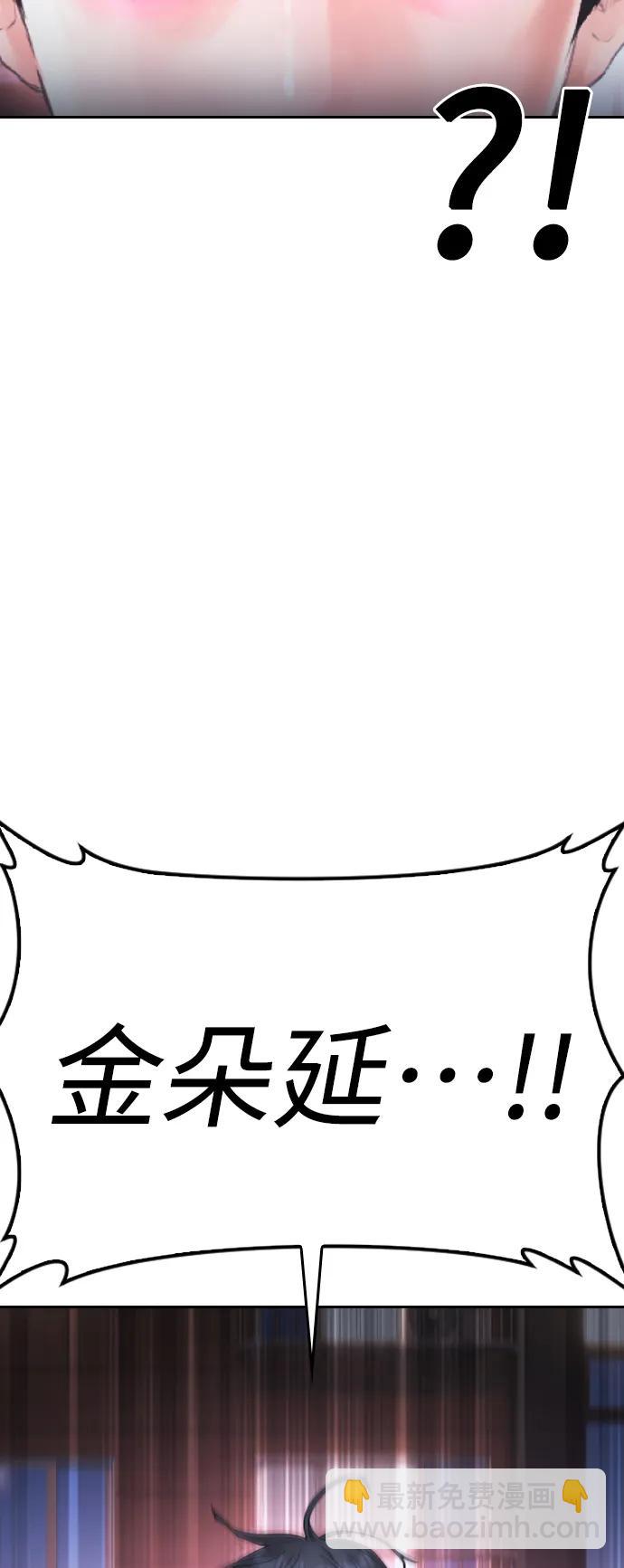 [第107话] 在和我女儿做什么？21