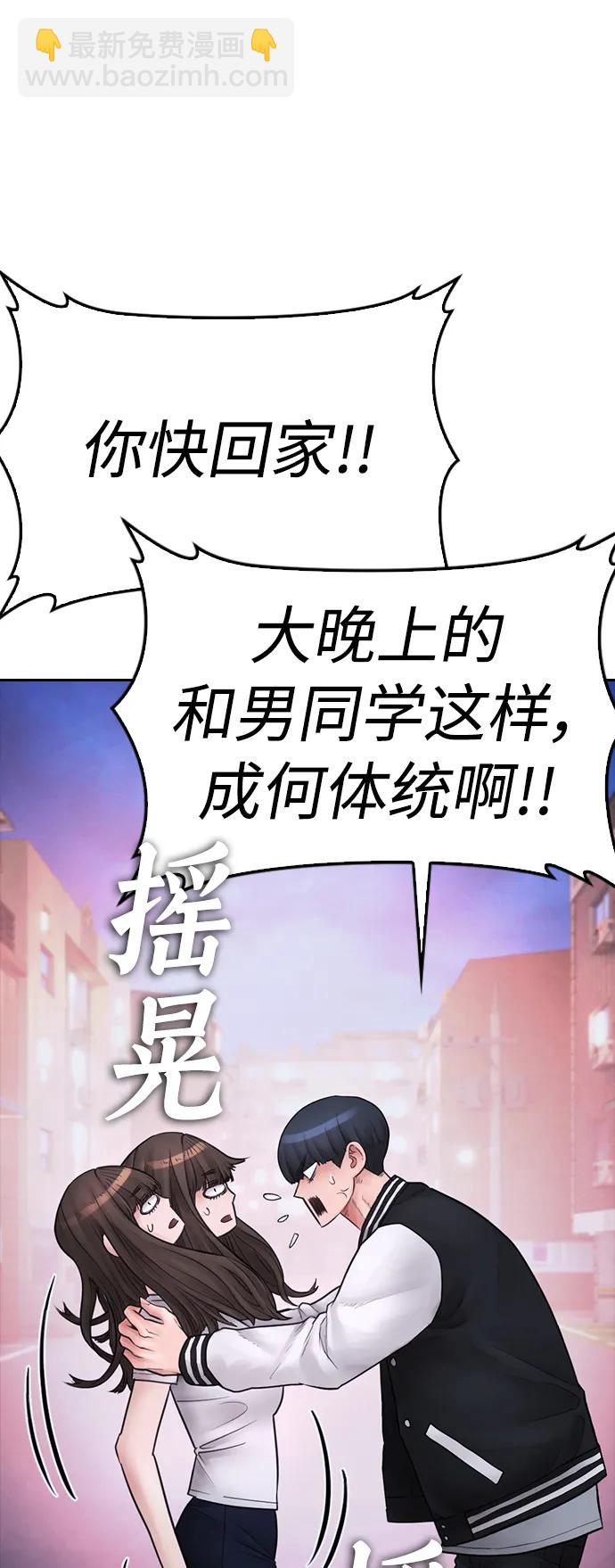 [第107话] 在和我女儿做什么？23