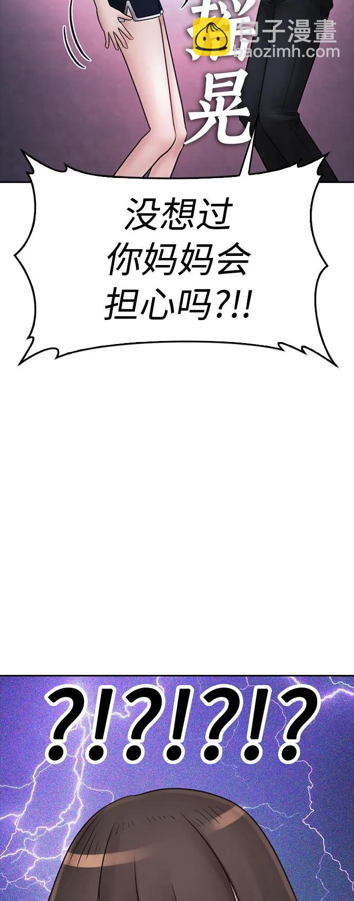 [第107话] 在和我女儿做什么？24