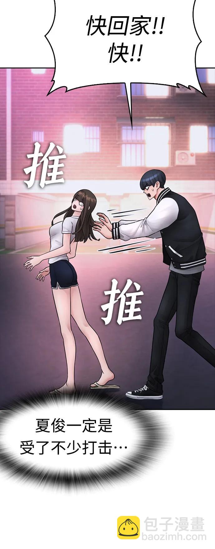 [第107话] 在和我女儿做什么？26