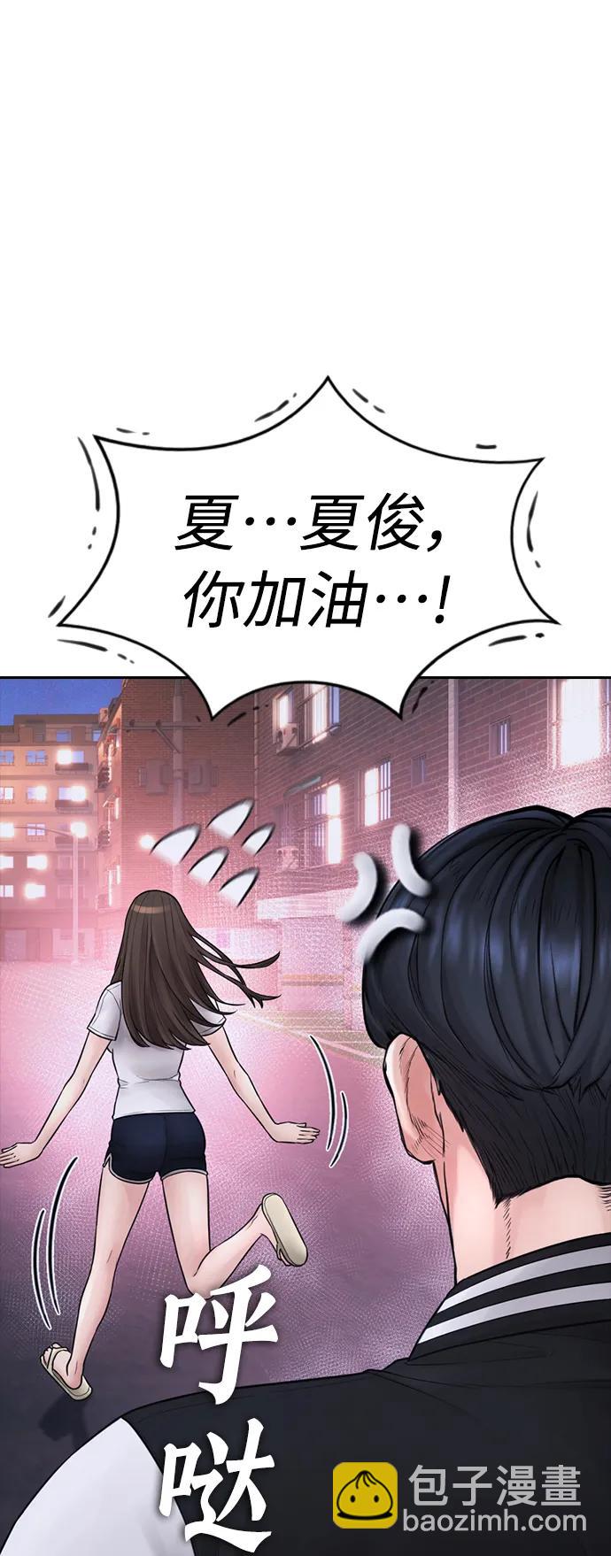 [第107话] 在和我女儿做什么？27