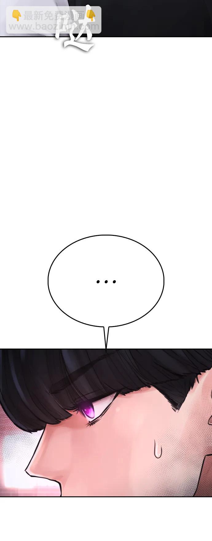 [第107话] 在和我女儿做什么？28