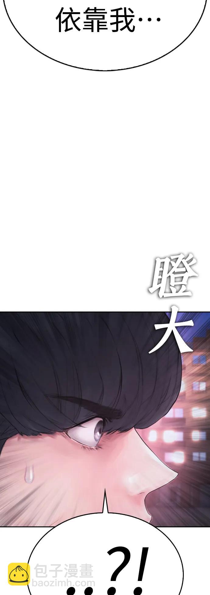 [第107话] 在和我女儿做什么？3