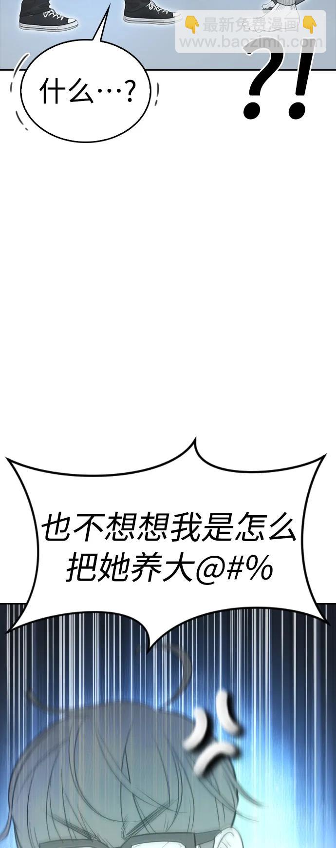 [第107话] 在和我女儿做什么？31