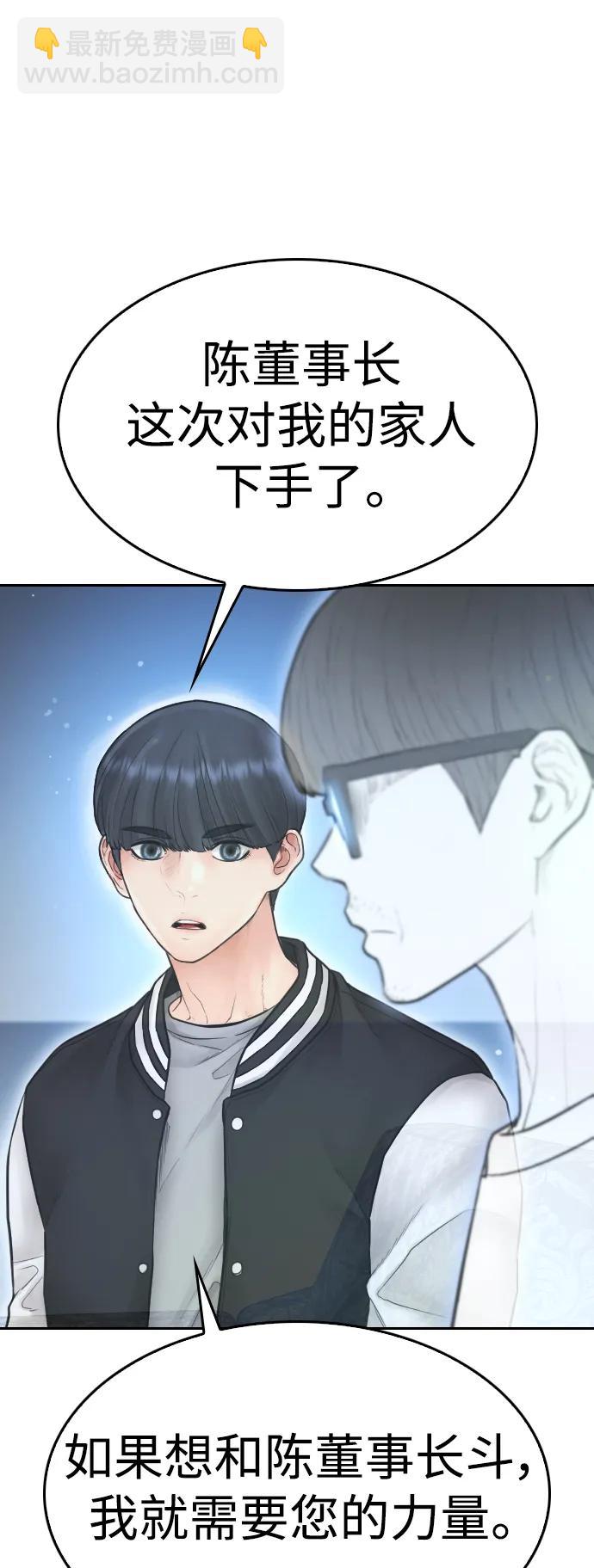 [第107话] 在和我女儿做什么？41