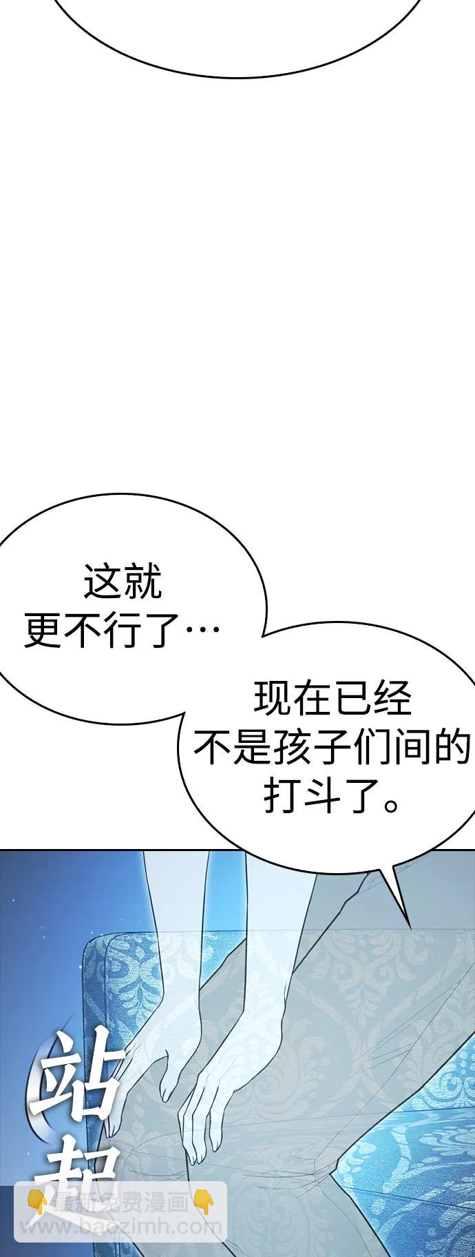 [第107话] 在和我女儿做什么？42