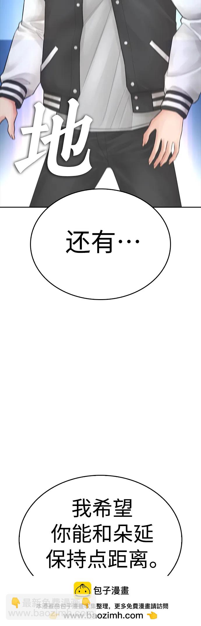 [第107话] 在和我女儿做什么？49