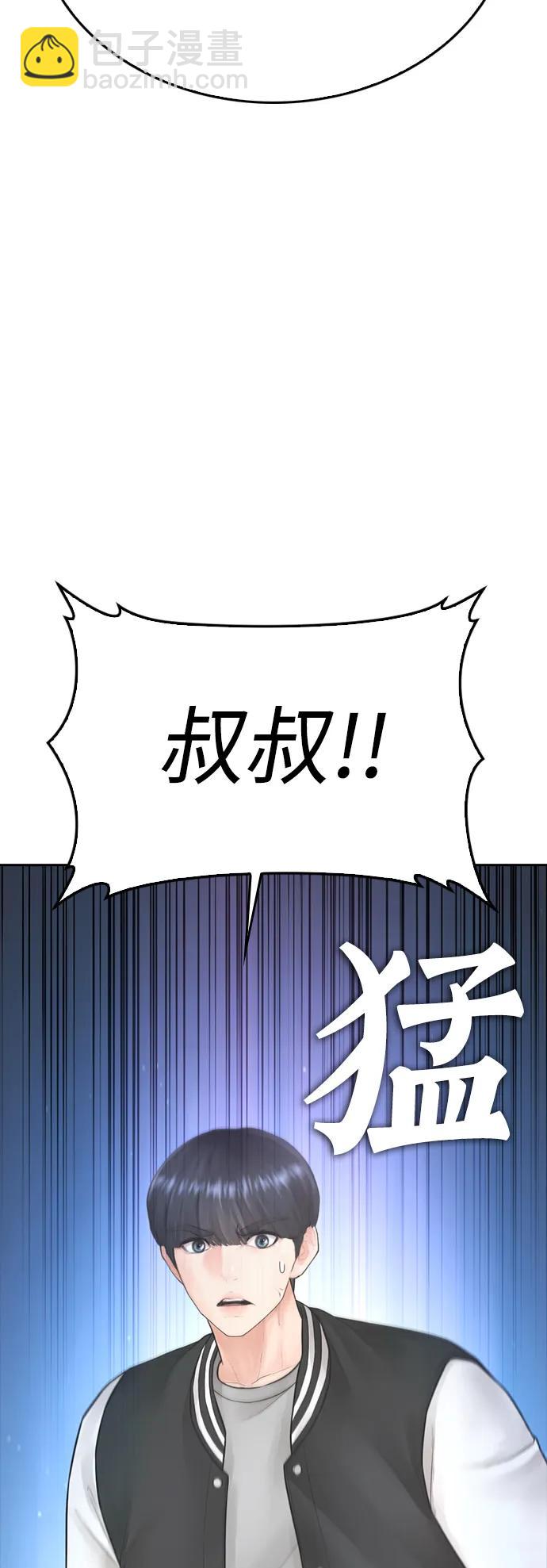 [第107话] 在和我女儿做什么？52