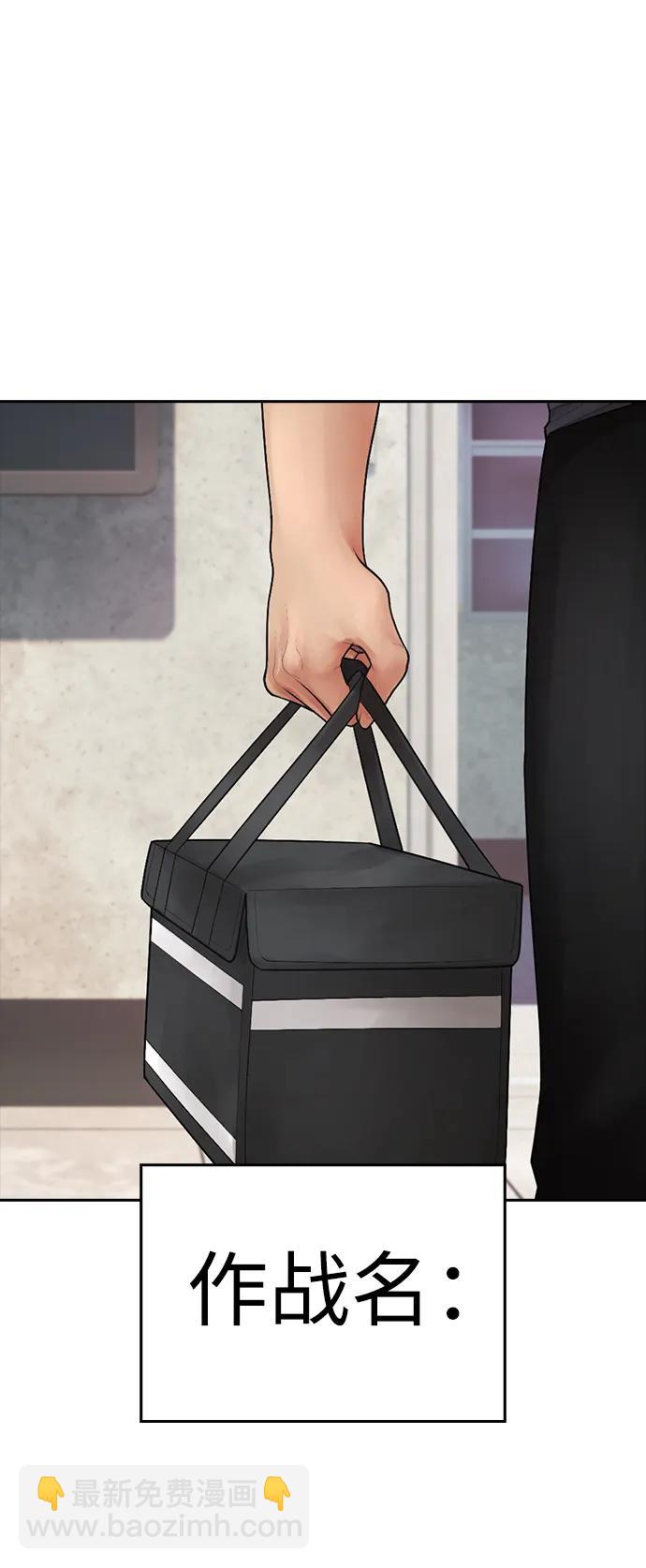 [第107话] 在和我女儿做什么？59