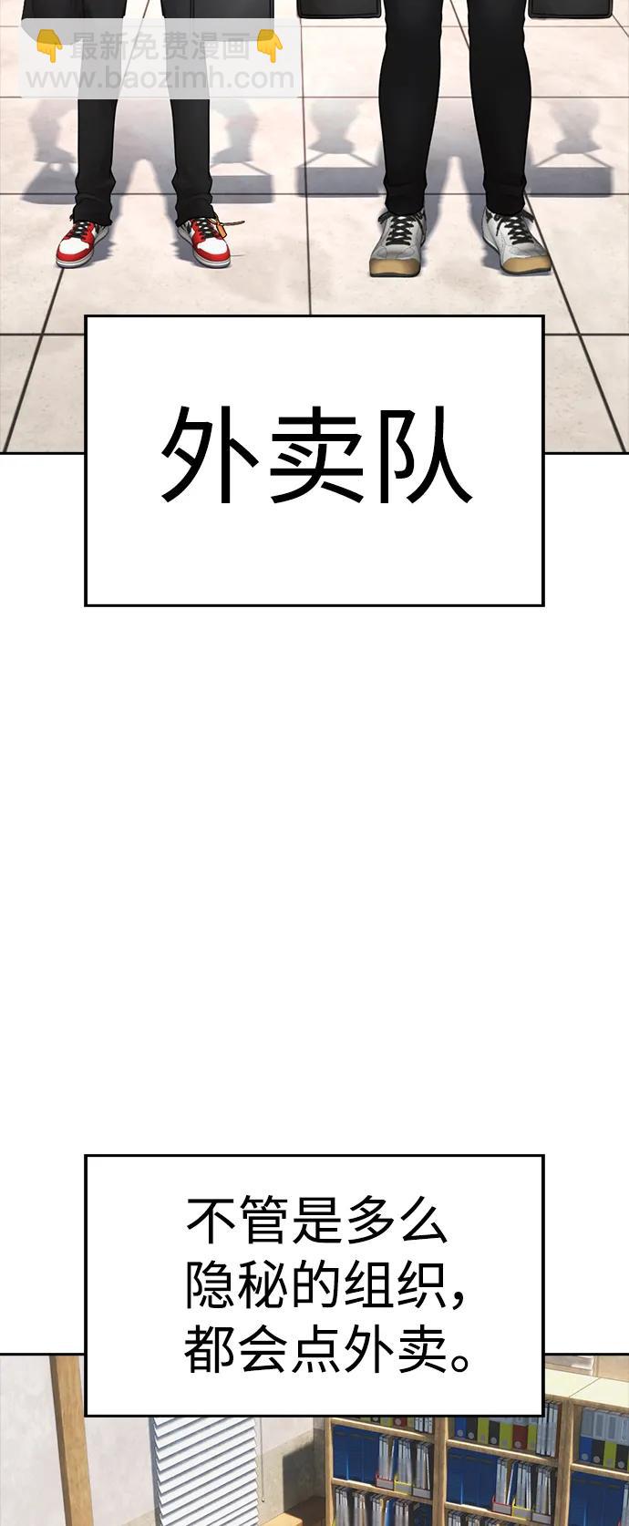 [第107话] 在和我女儿做什么？61