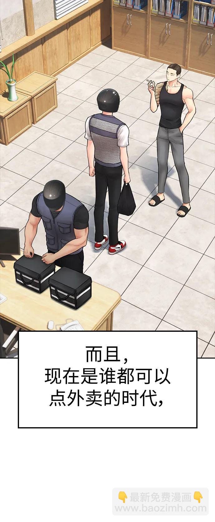 [第107话] 在和我女儿做什么？62