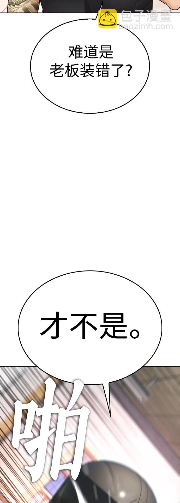 [第107话] 在和我女儿做什么？65