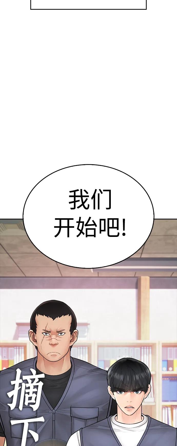 [第107话] 在和我女儿做什么？70