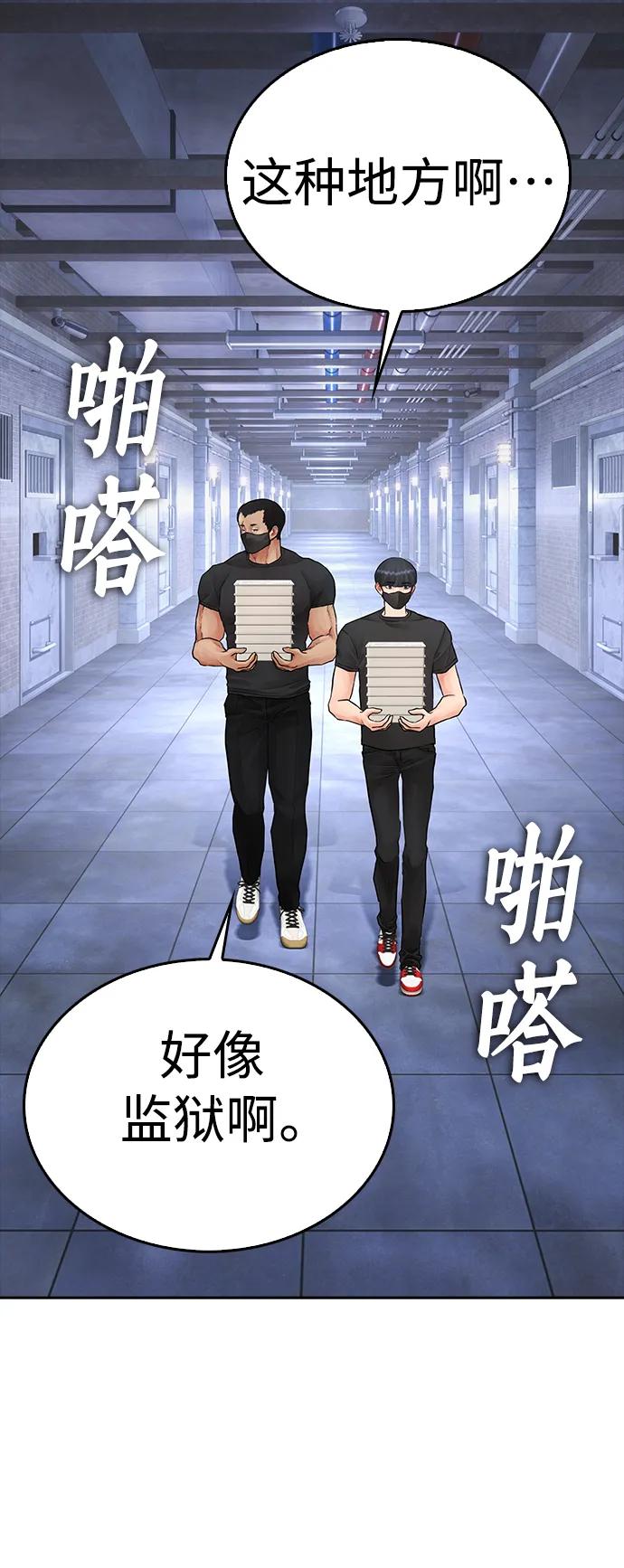 [第107话] 在和我女儿做什么？74