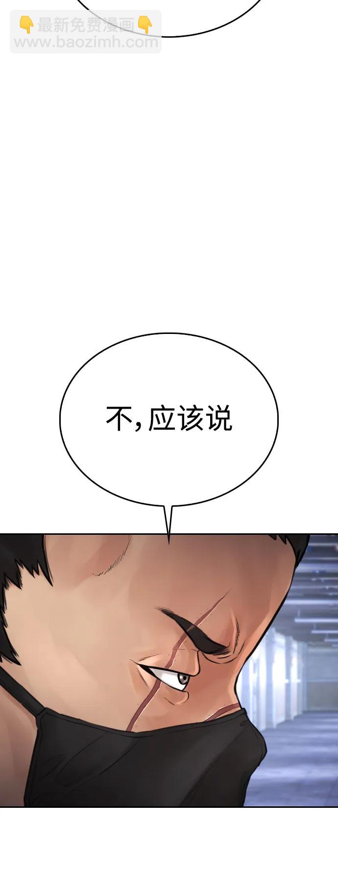 [第107话] 在和我女儿做什么？79