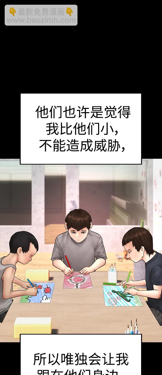 [第107话] 在和我女儿做什么？83