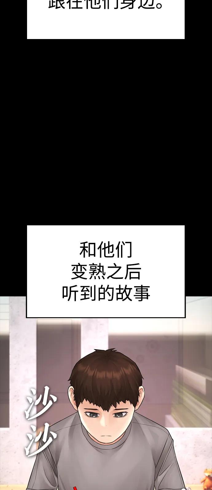 [第107话] 在和我女儿做什么？84