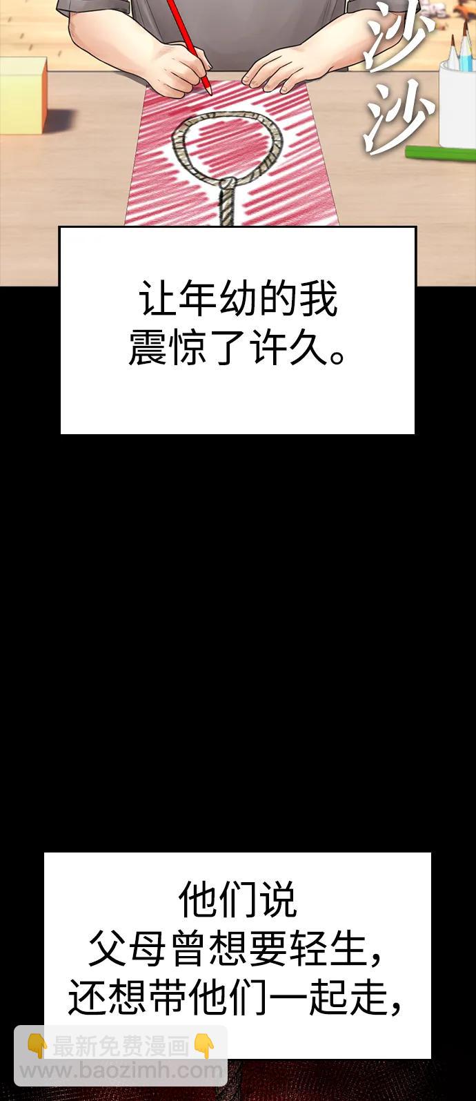 [第107话] 在和我女儿做什么？85