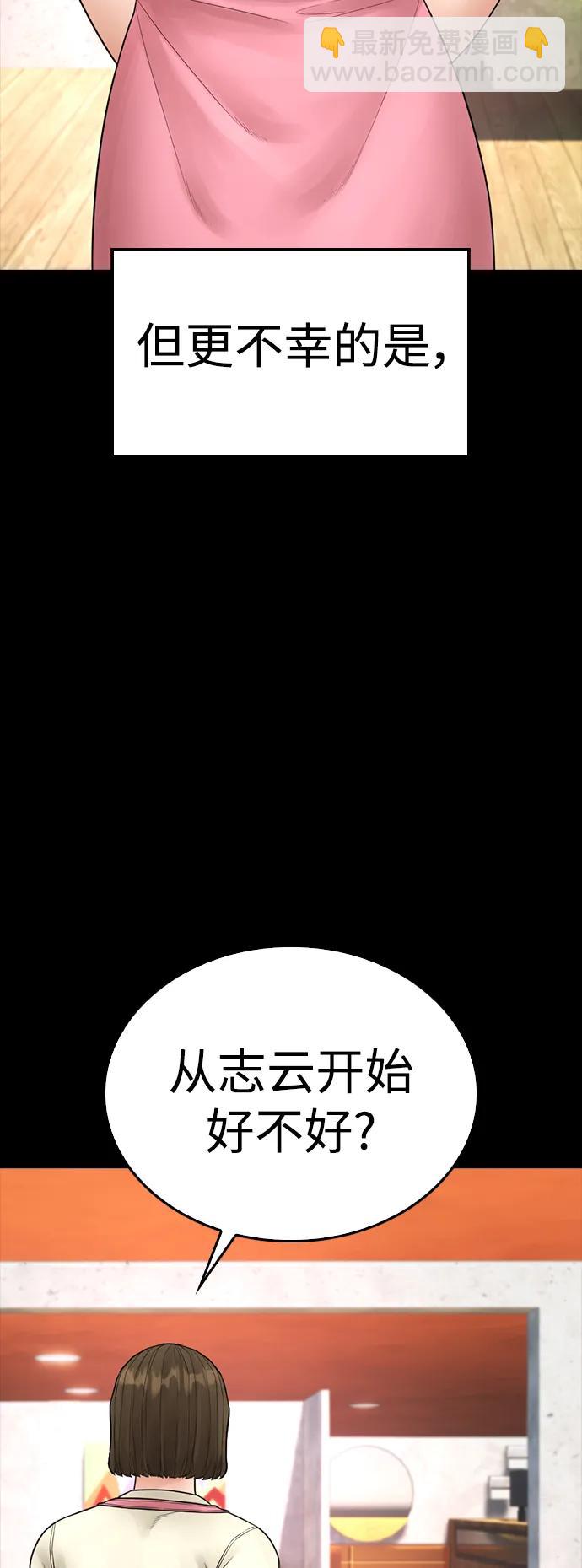 [第107话] 在和我女儿做什么？89
