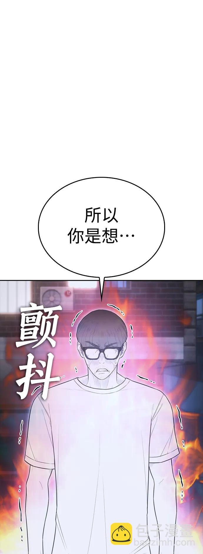 [第107话] 在和我女儿做什么？9