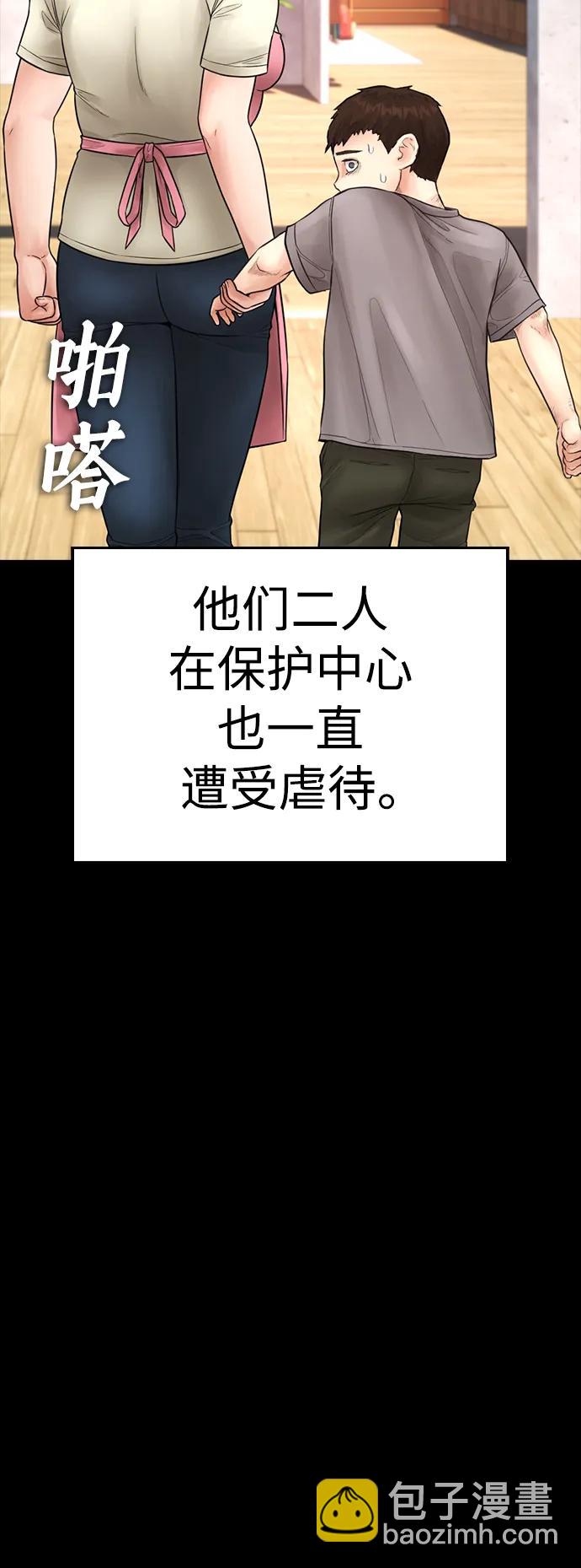 [第107话] 在和我女儿做什么？90