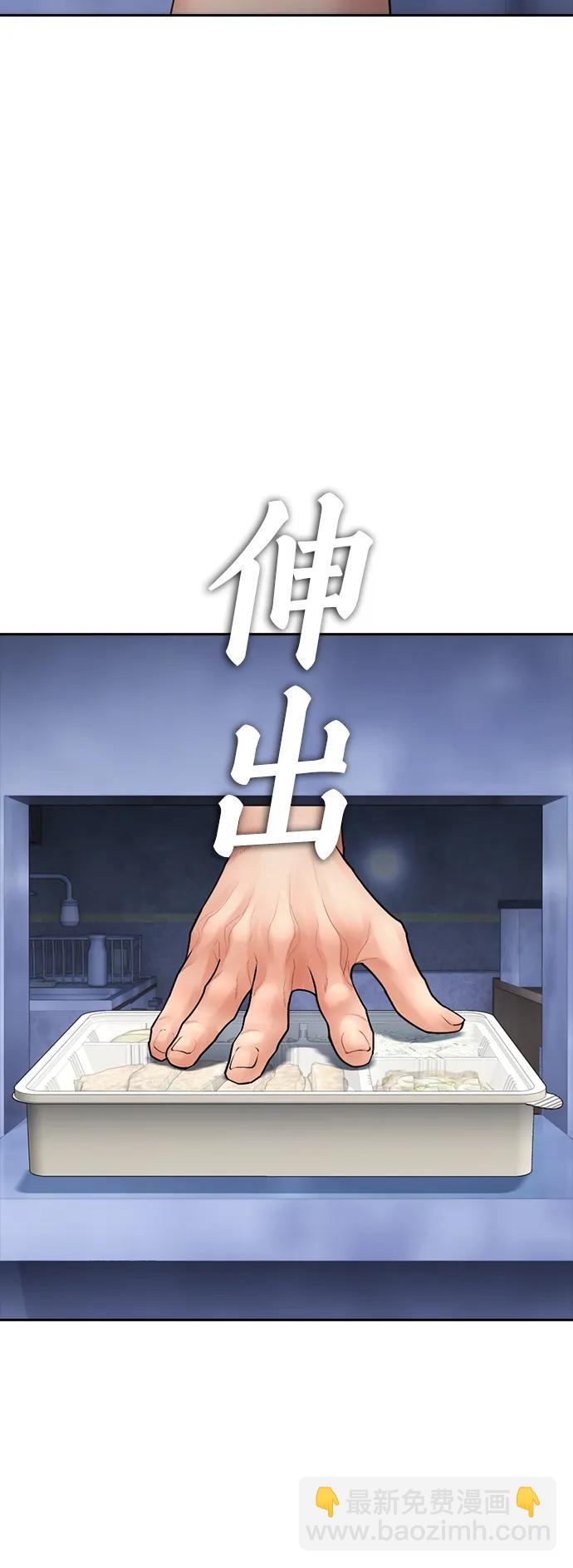 [第107话] 在和我女儿做什么？97