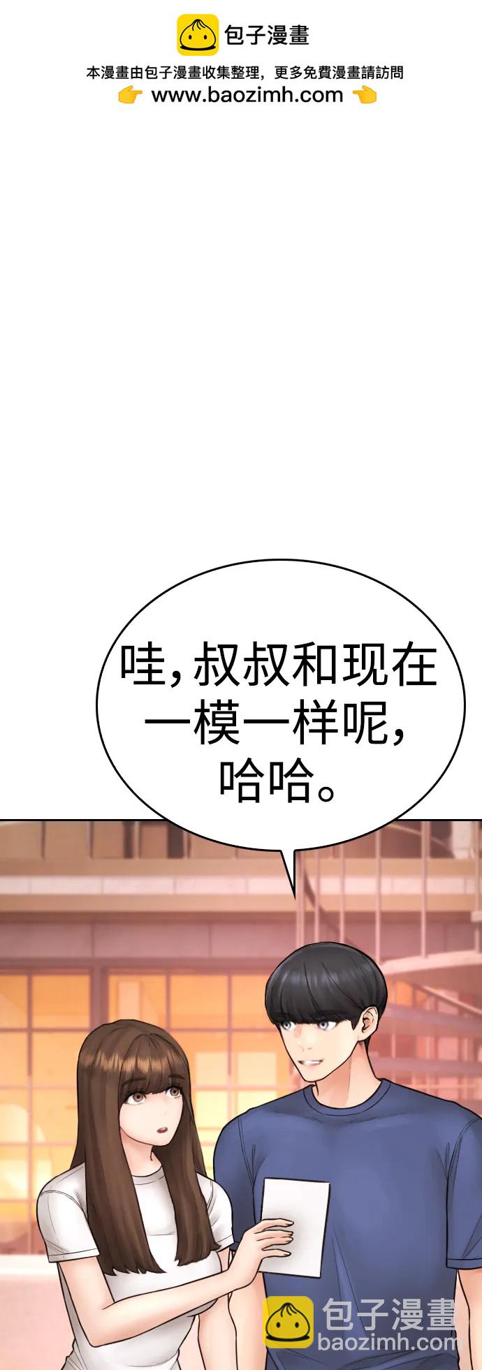 [第115话] 为什么要突然脱内裤...？1