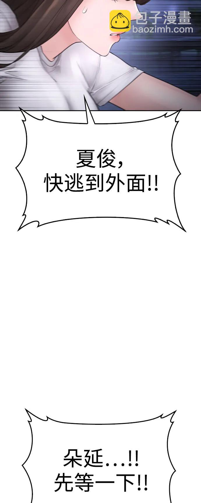 [第115话] 为什么要突然脱内裤...？100