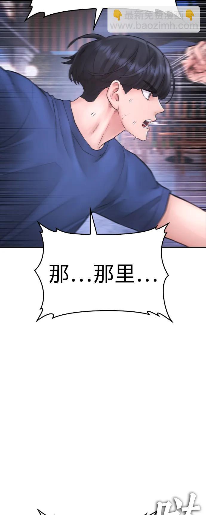 [第115话] 为什么要突然脱内裤...？101