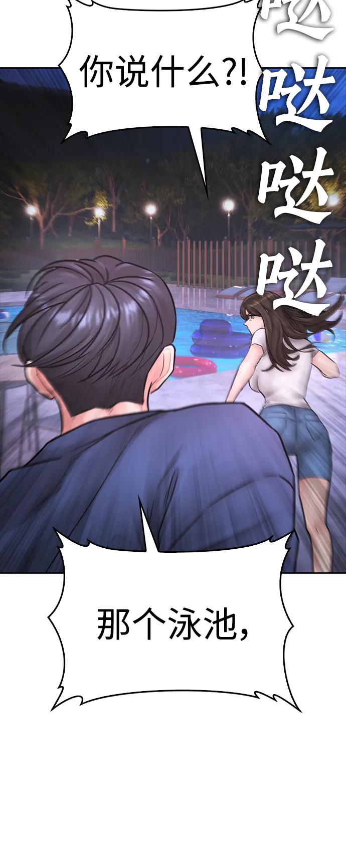[第115话] 为什么要突然脱内裤...？102