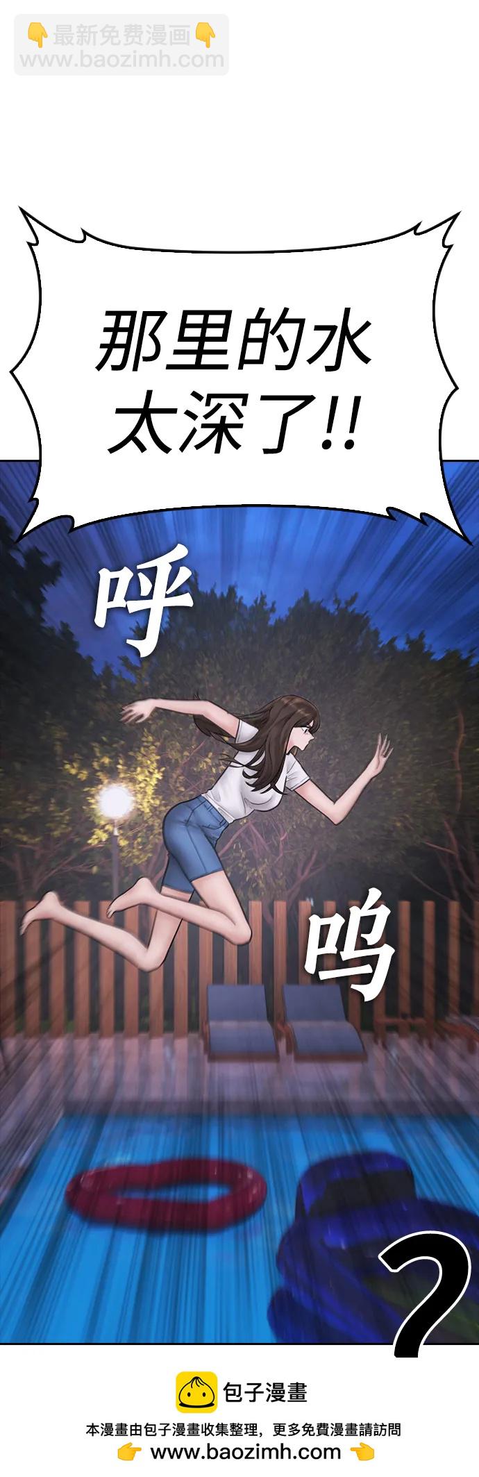 [第115话] 为什么要突然脱内裤...？103
