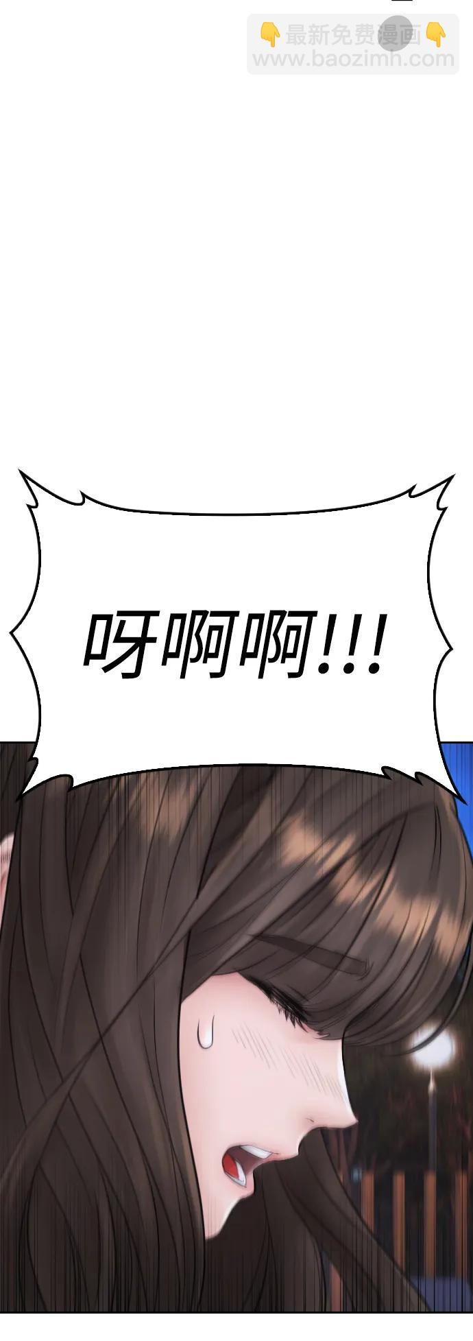 [第115话] 为什么要突然脱内裤...？108