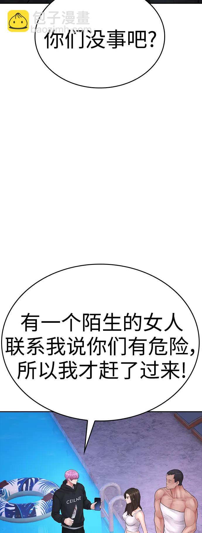 [第115话] 为什么要突然脱内裤...？119