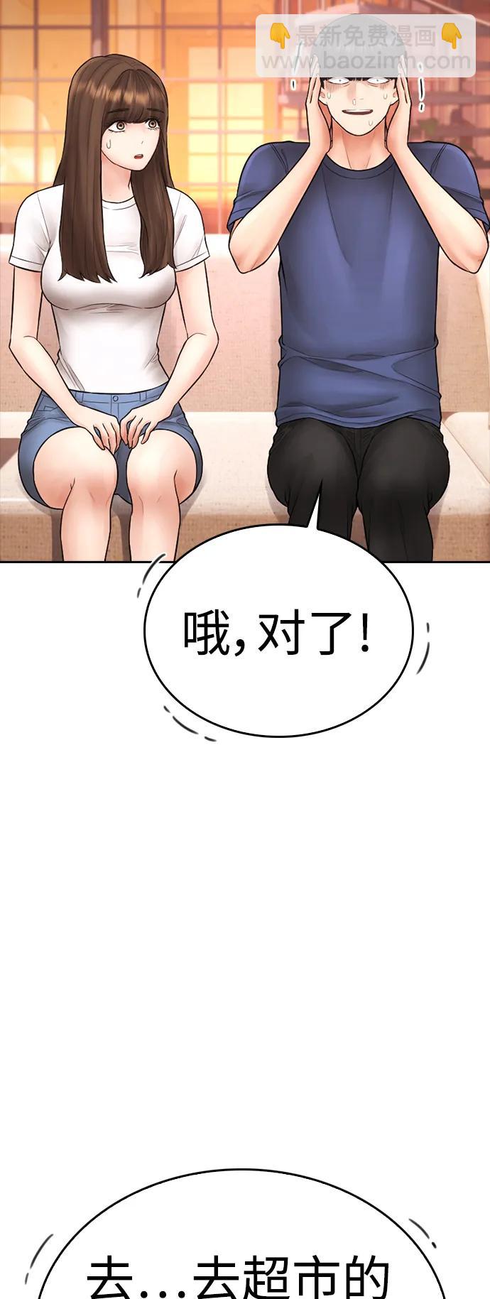 [第115话] 为什么要突然脱内裤...？12