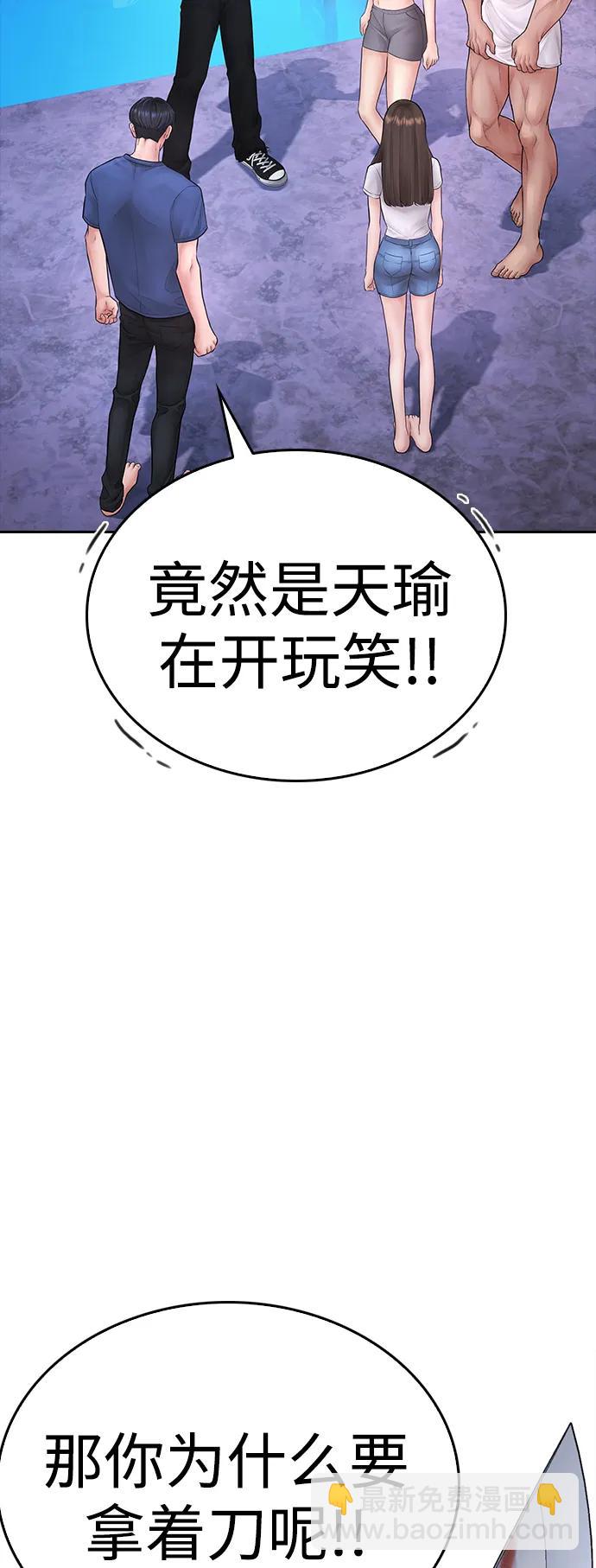 [第115话] 为什么要突然脱内裤...？120