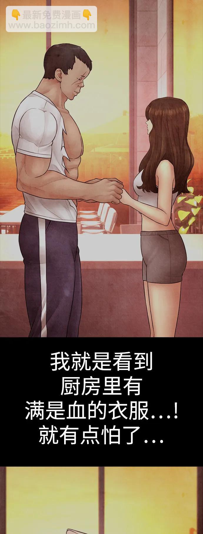 [第115话] 为什么要突然脱内裤...？122