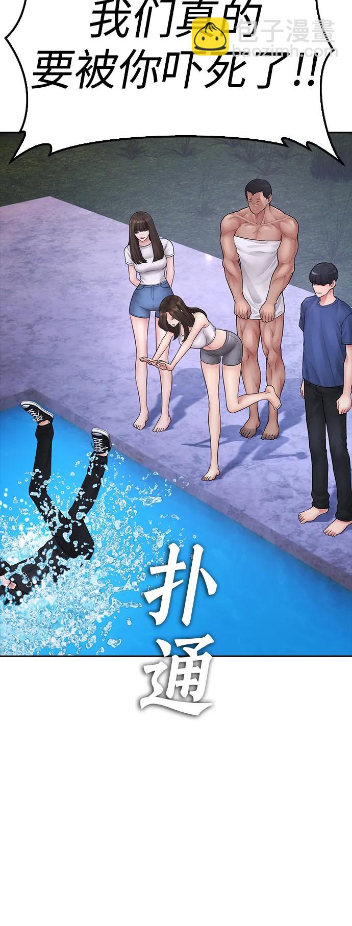 [第115话] 为什么要突然脱内裤...？125