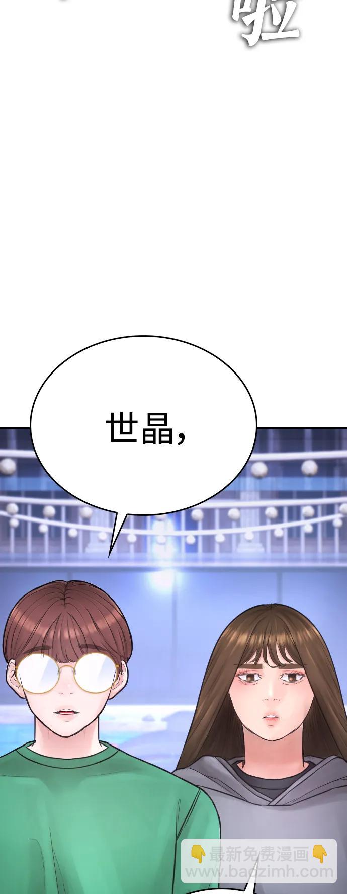 [第115话] 为什么要突然脱内裤...？128