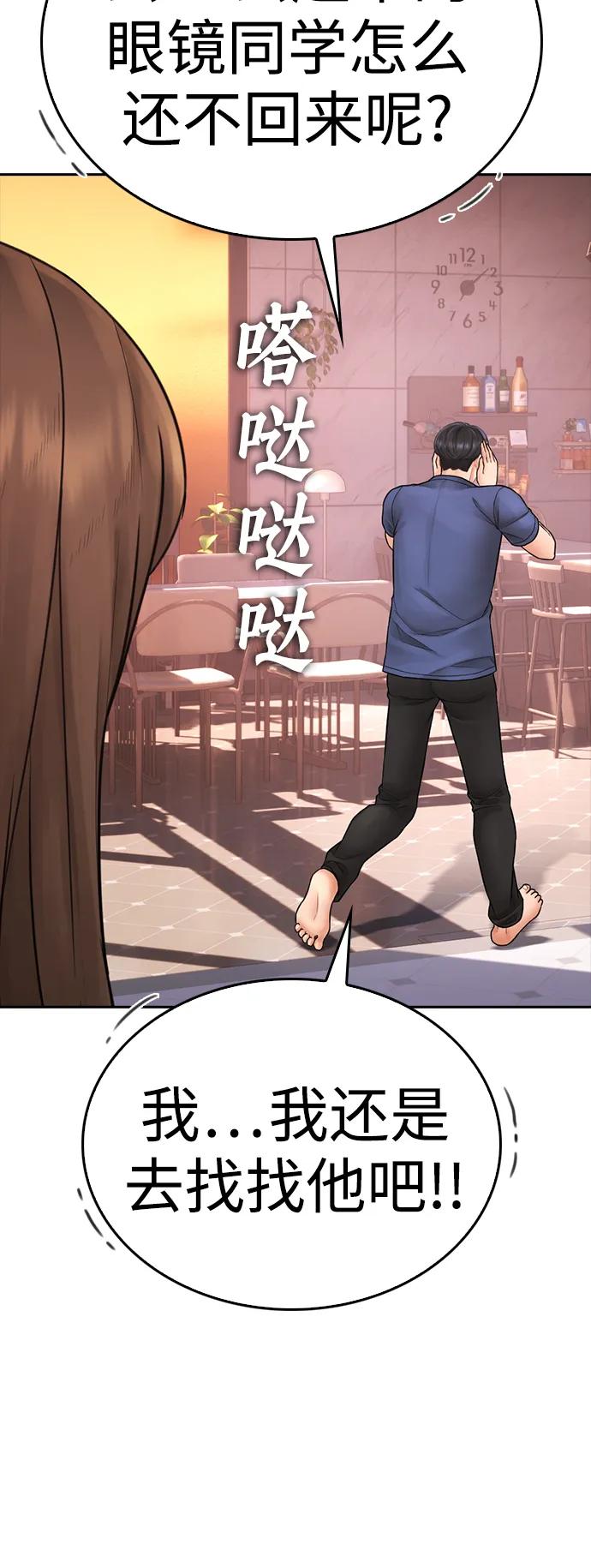 [第115话] 为什么要突然脱内裤...？13