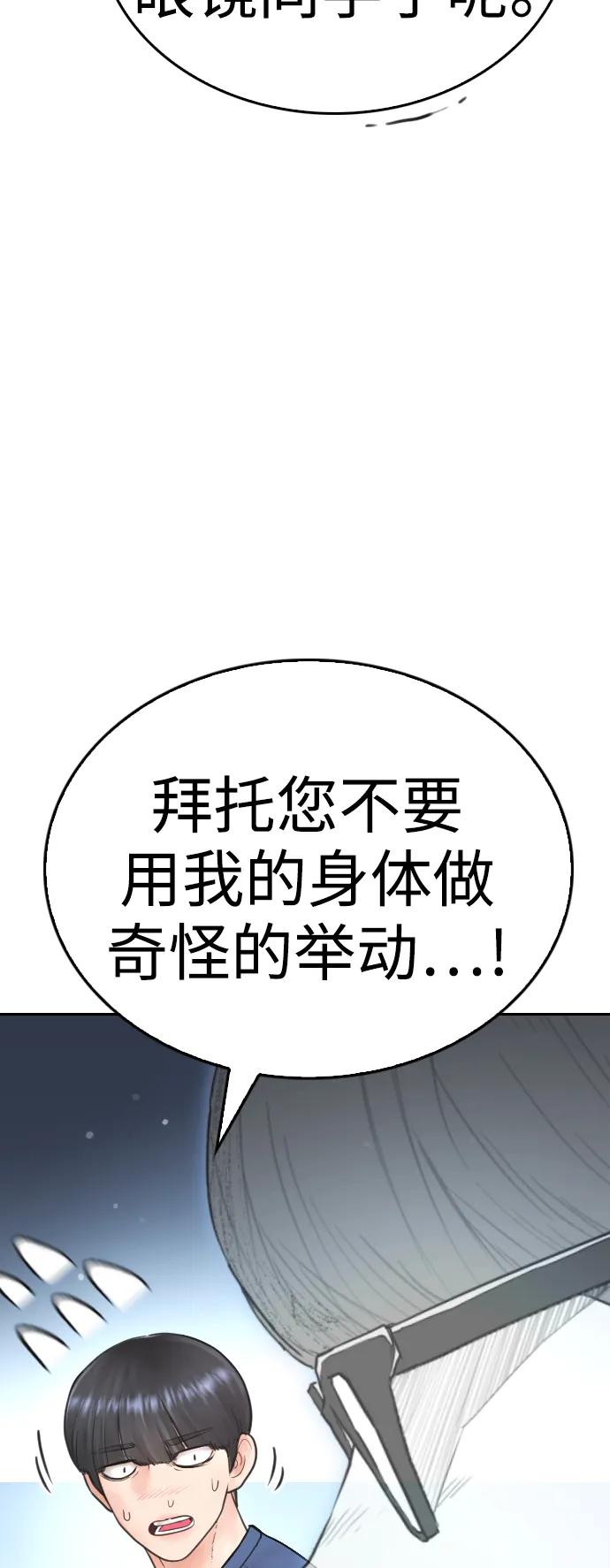 [第115话] 为什么要突然脱内裤...？15