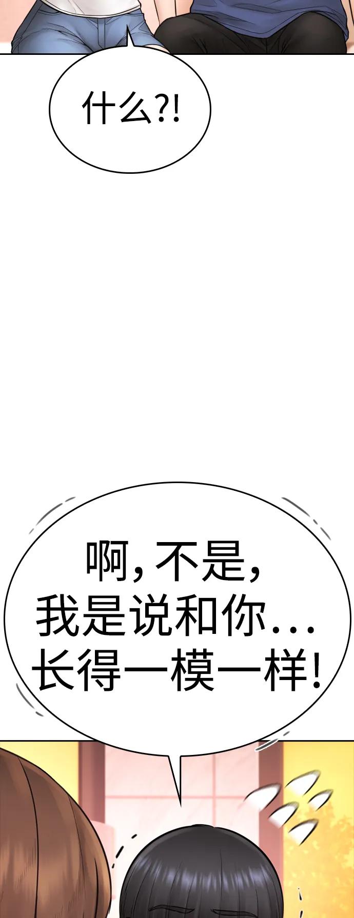 [第115话] 为什么要突然脱内裤...？2