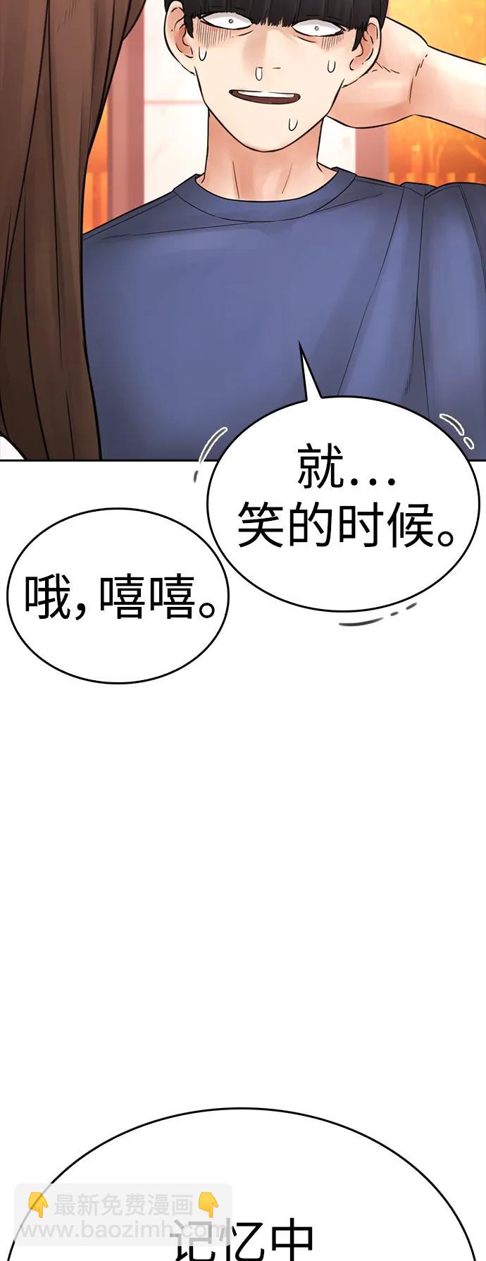 [第115话] 为什么要突然脱内裤...？3