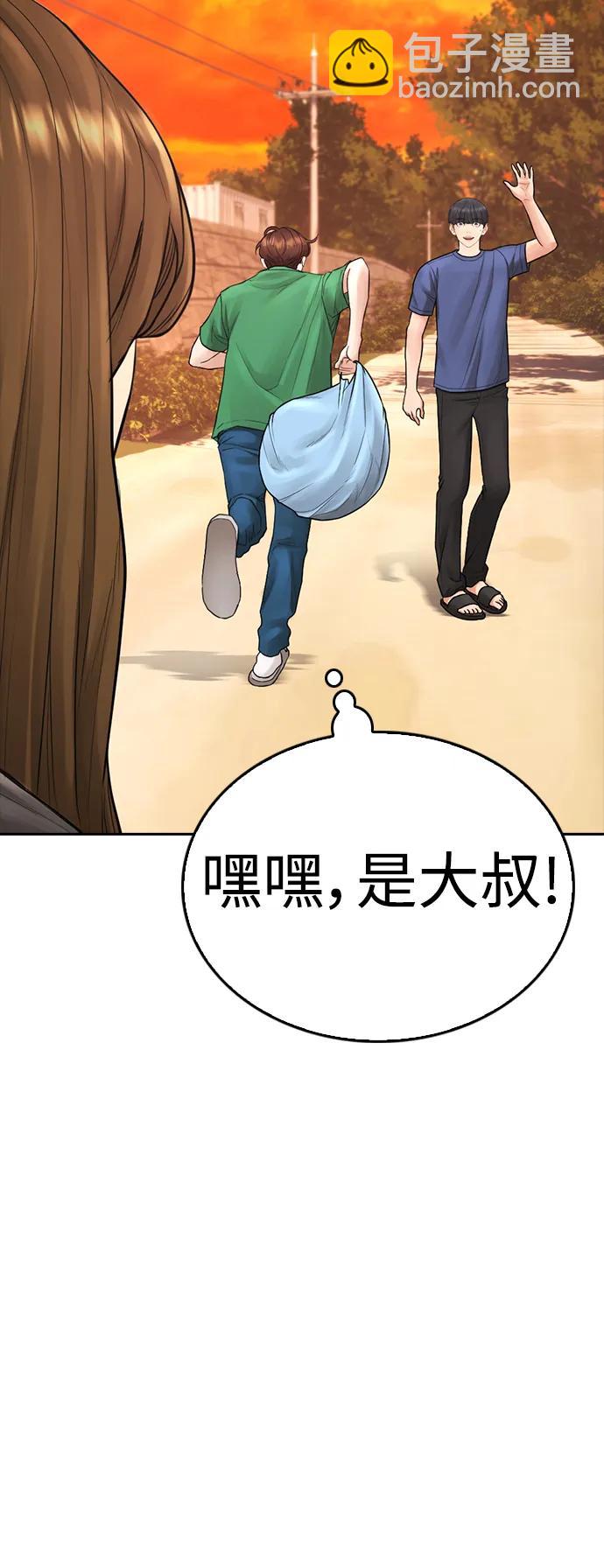 [第115话] 为什么要突然脱内裤...？31