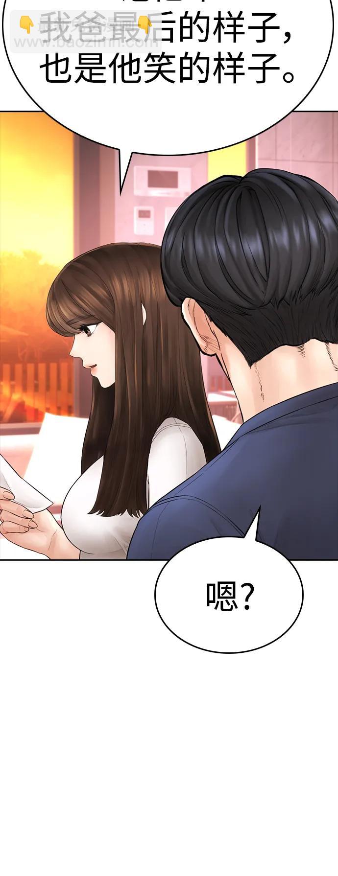 [第115话] 为什么要突然脱内裤...？4