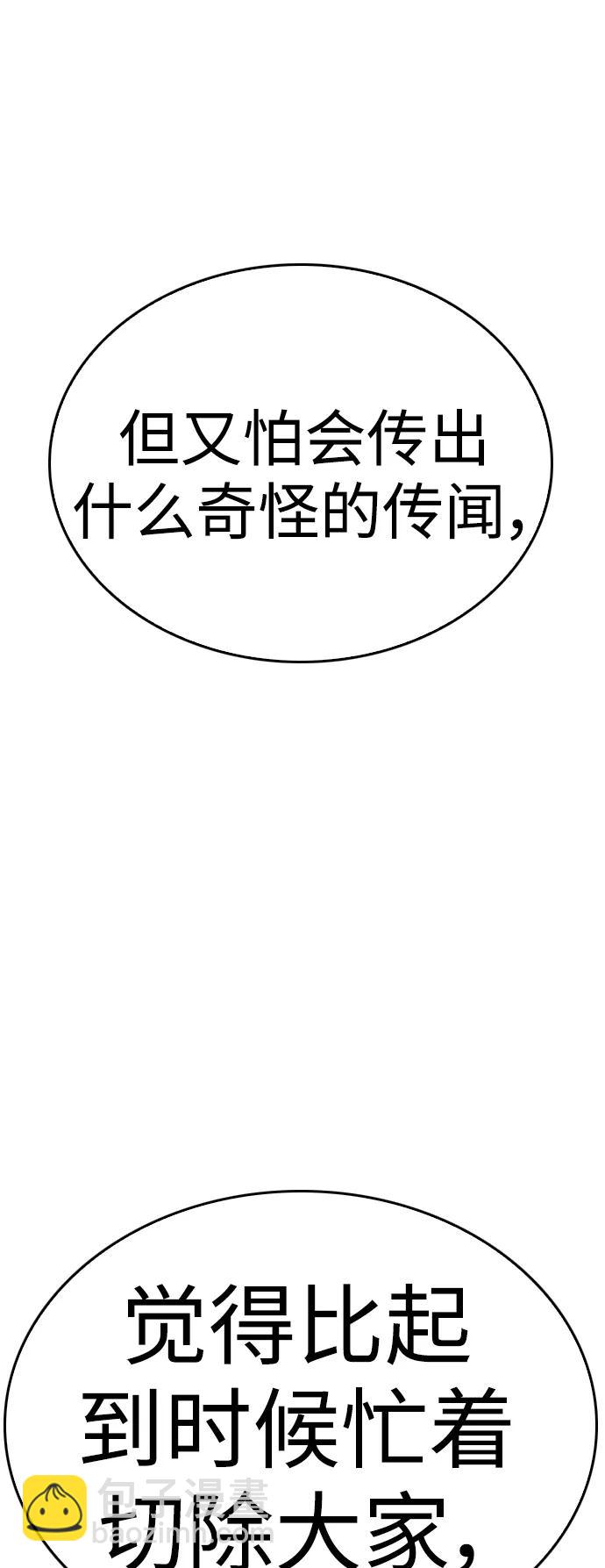 [第115话] 为什么要突然脱内裤...？44